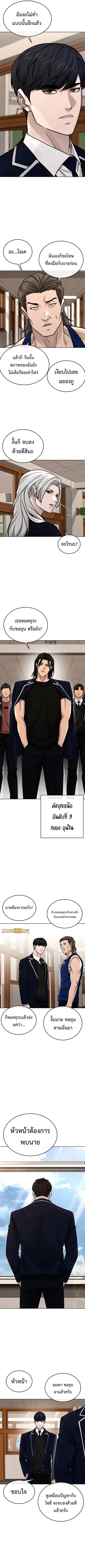 Quest Supremacy ตอนที่ 162 หน้า 5