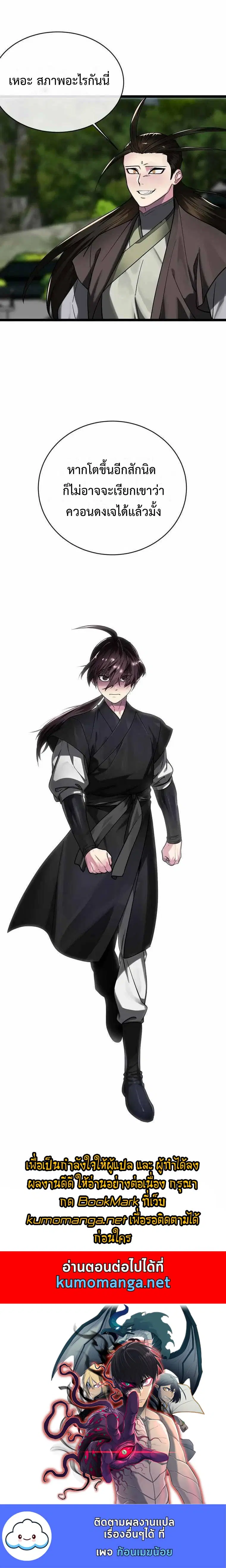 Volcanic Age ตอนที่ 252 หน้า 20