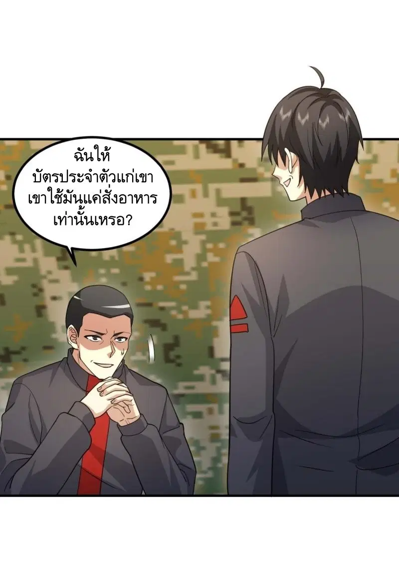 The First Order ตอนที่ 446 หน้า 35