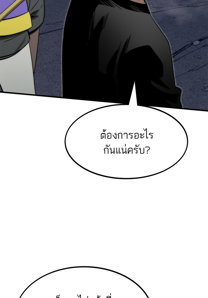 Ultra Alter แอ็กรองสตรองโคตร ตอนที่ 89 หน้า 19