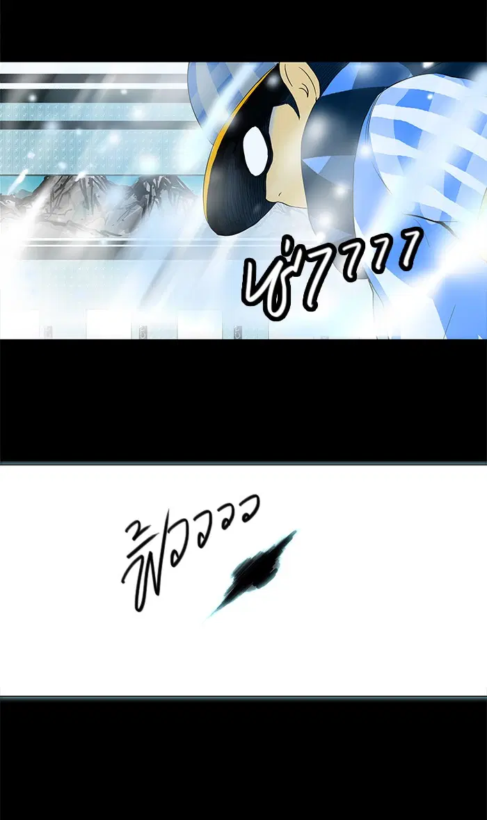Tower of God ตอนที่ 96 หน้า 33