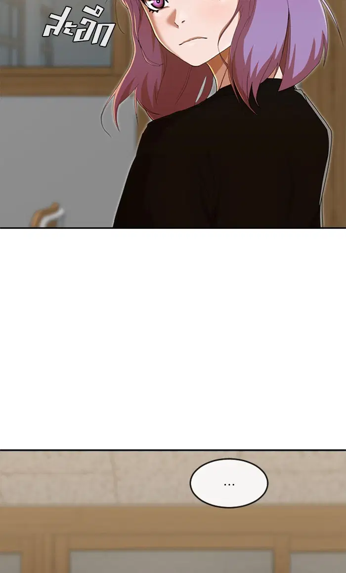 Random Chat ตอนที่ 240 หน้า 96