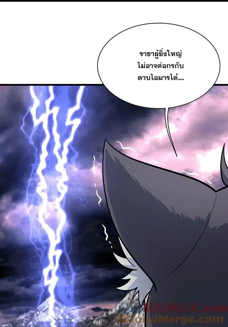 Matchless Emperor ตอนที่ 362 หน้า 20