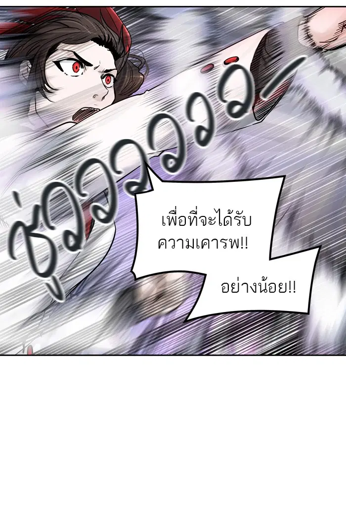 Tower of God ตอนที่ 412 หน้า 44