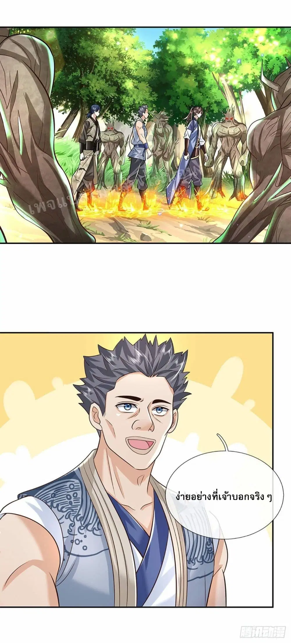 Royal God of War, Rising Dragon ตอนที่ 140 หน้า 8