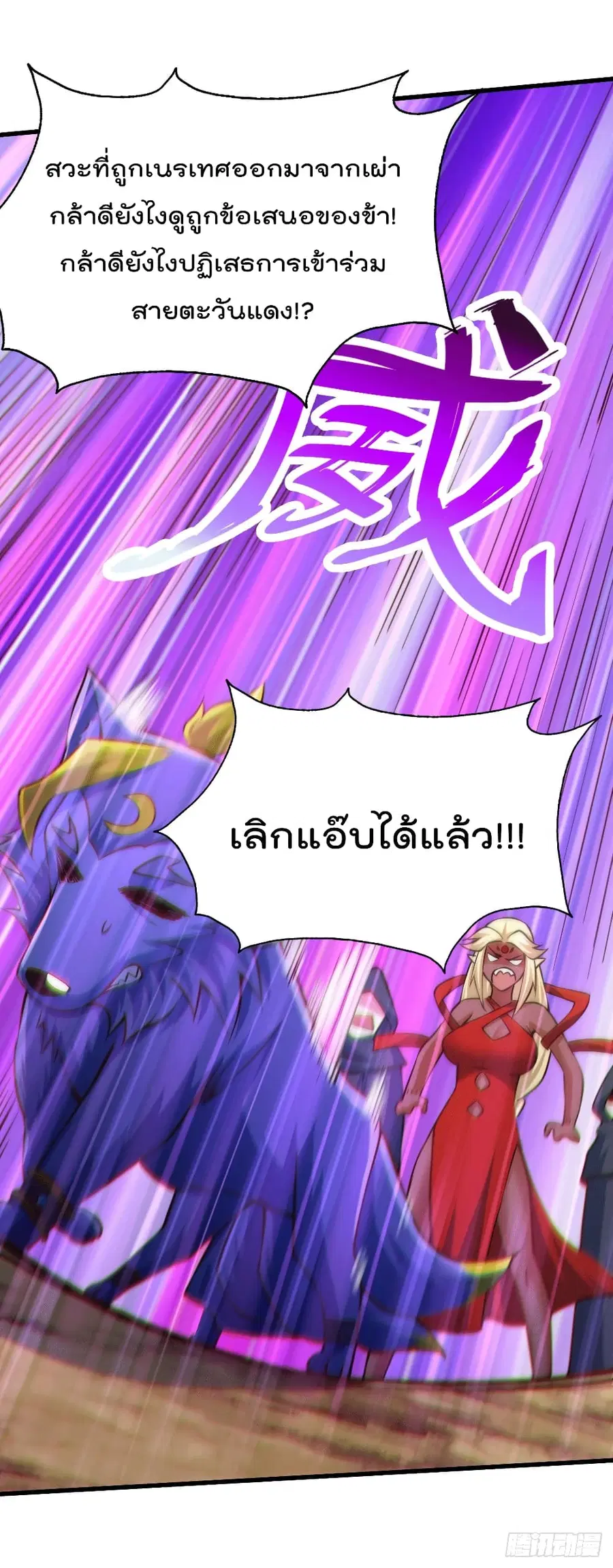 Who is your Daddy ตอนที่ 53 หน้า 25