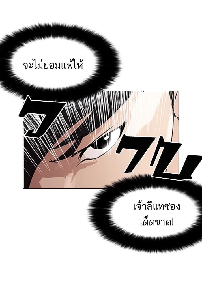 Lookism ตอนที่ 128 หน้า 19