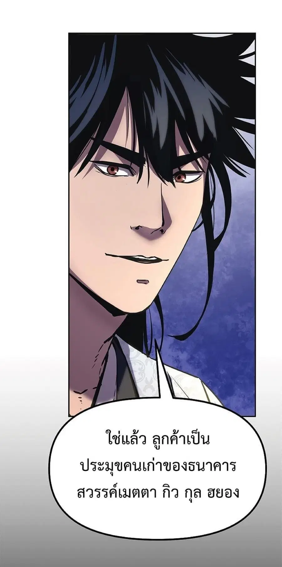The Reborn Ranker Chronicles ตอนที่ 37 หน้า 42