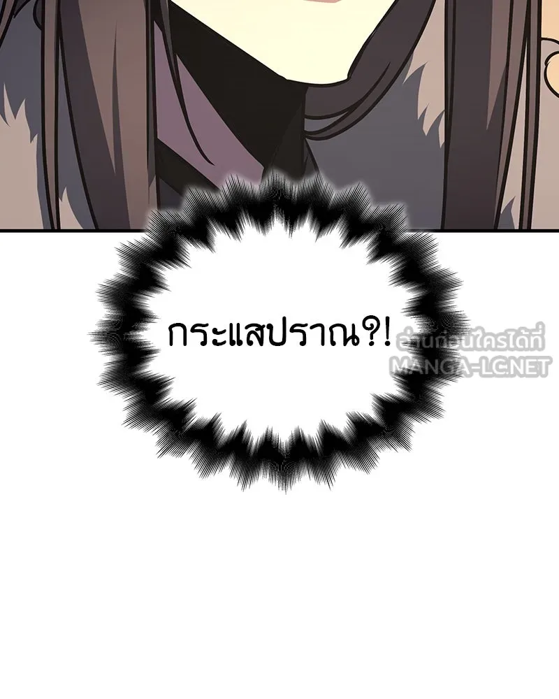 I Reincarnated As The Crazed Heir เกิดอีกทีเป็นว่าที่ประมุขลัทธิมาร ตอนที่ 117 หน้า 174