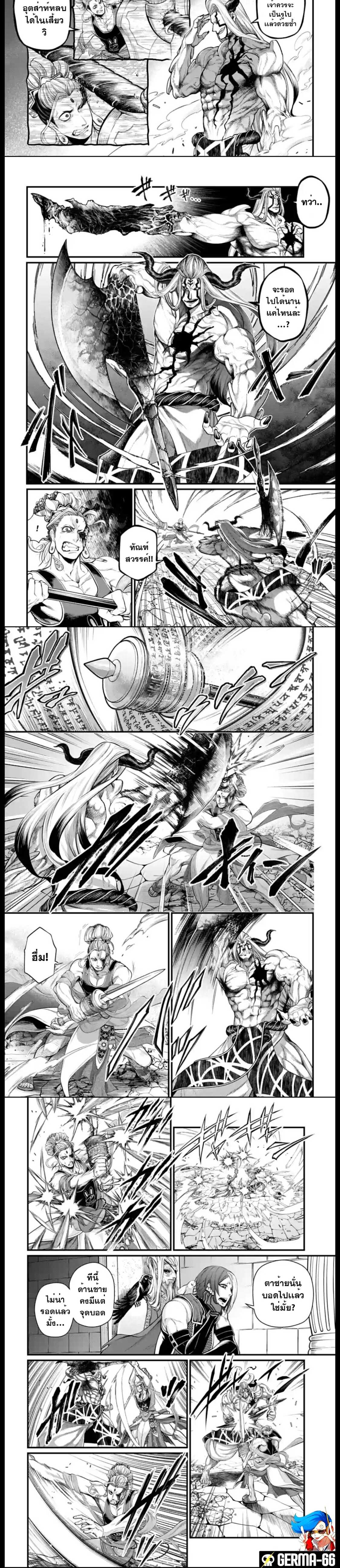 Record of Ragnarok มหาศึกคนชนเทพ ตอนที่ 51 หน้า 3