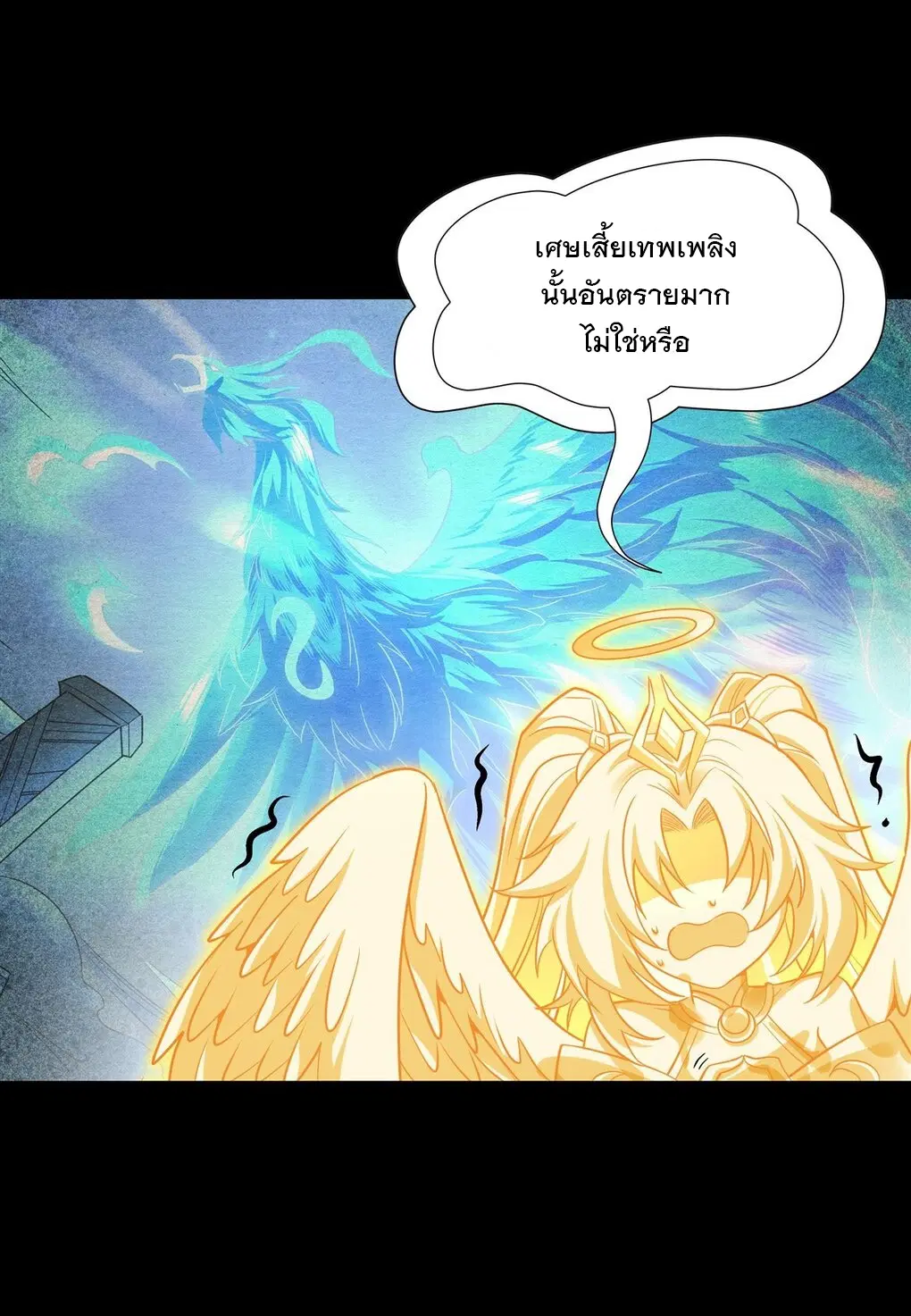 My Female Disciples are all Future Masters of the Heavens ตอนที่ 76 หน้า 22