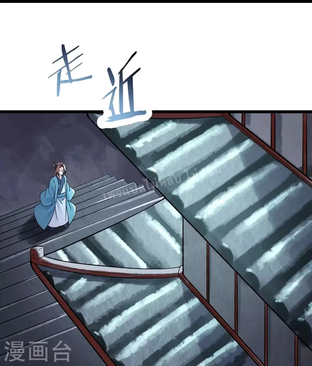 My Harem is All Female Students ตอนที่ 97 หน้า 6