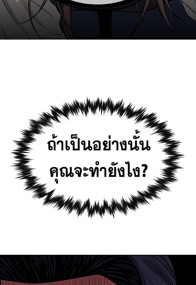 True Education ตอนที่ 113 หน้า 127
