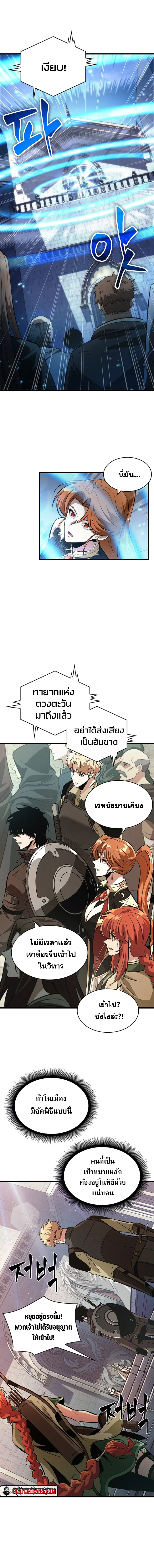 Pick Me Up ตอนที่ 47 หน้า 11