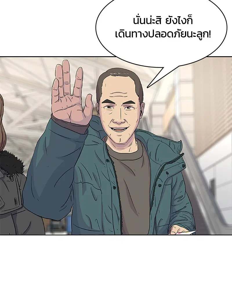 Kitchen Soldier ตอนที่ 43 หน้า 58