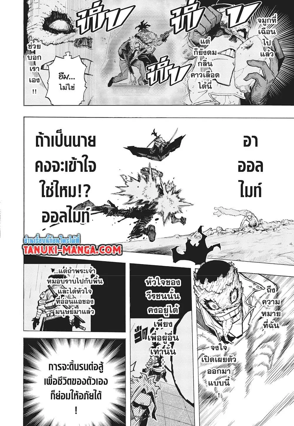 Boku no Hero Academia (My Hero Academia) ตอนที่ 401 หน้า 2