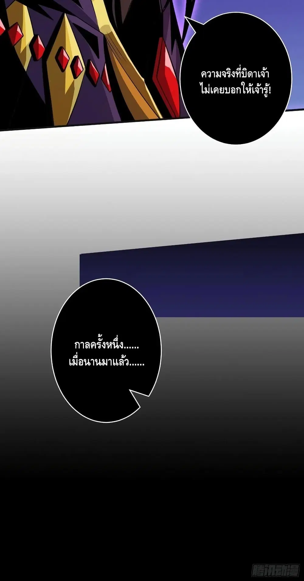 King Account at the Start ตอนที่ 160 หน้า 41
