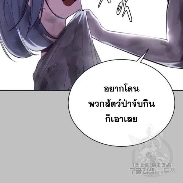 The Boy of Death ตอนที่ 120 หน้า 107
