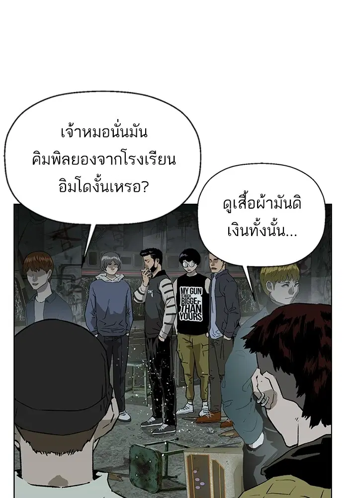 Weak Hero ตอนที่ 199 หน้า 66