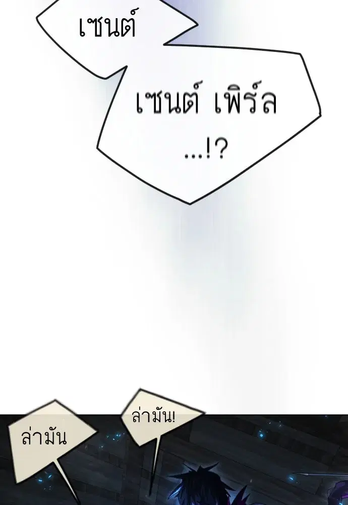 Superhuman Era ตอนที่ 188 หน้า 233