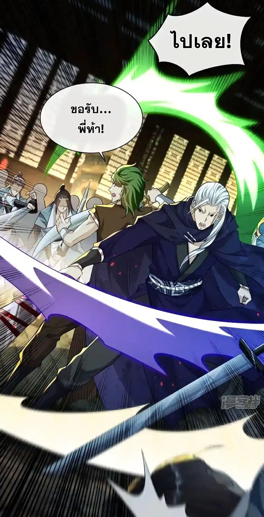 The Ten Great Emperors At The Beginning Are All My Apprentices ตอนที่ 143 หน้า 23