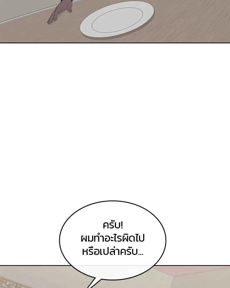 Kitchen Soldier ตอนที่ 157 หน้า 6