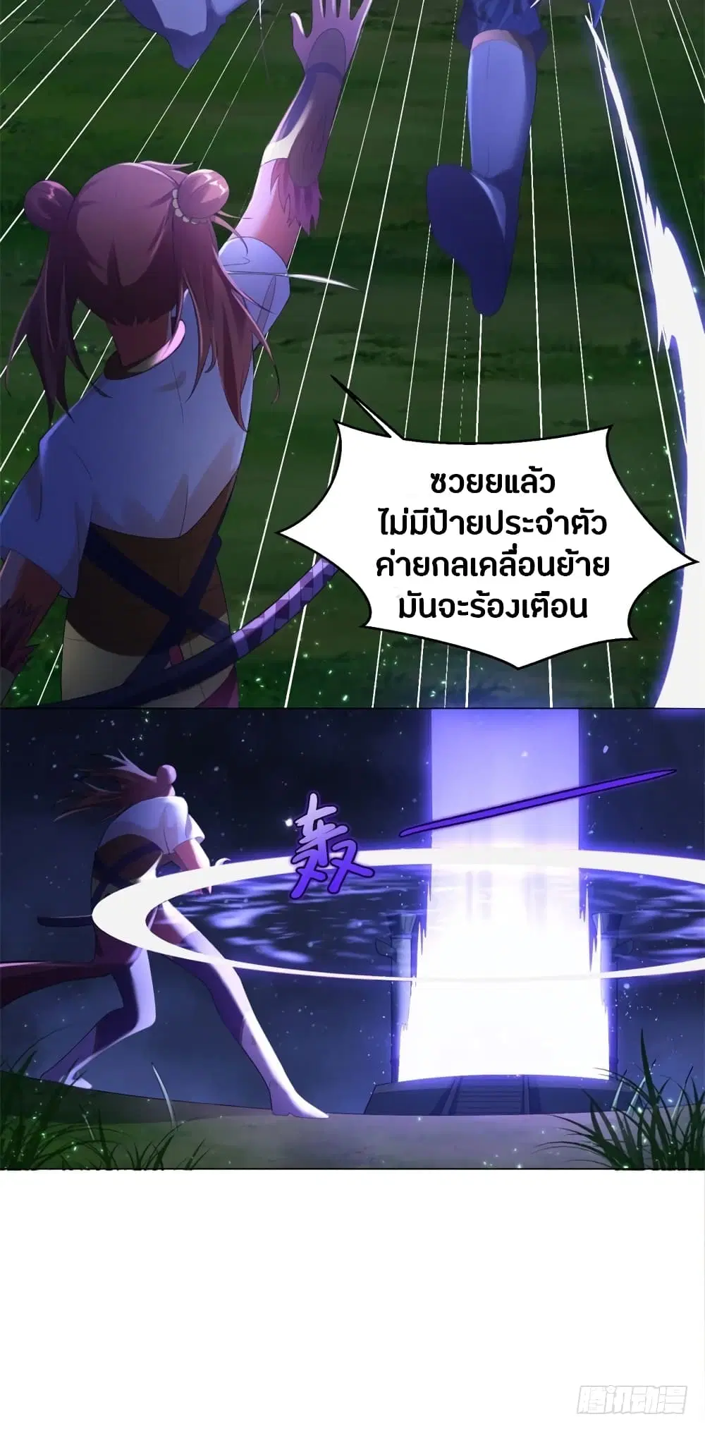 Zhi Zun Chong Sheng ตอนที่ 9 หน้า 35