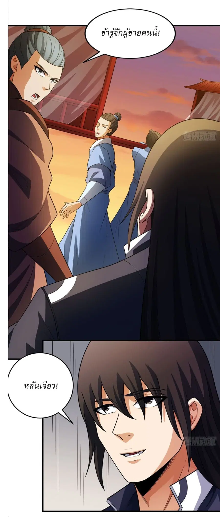 God of Martial Arts ตอนที่ 691 หน้า 6