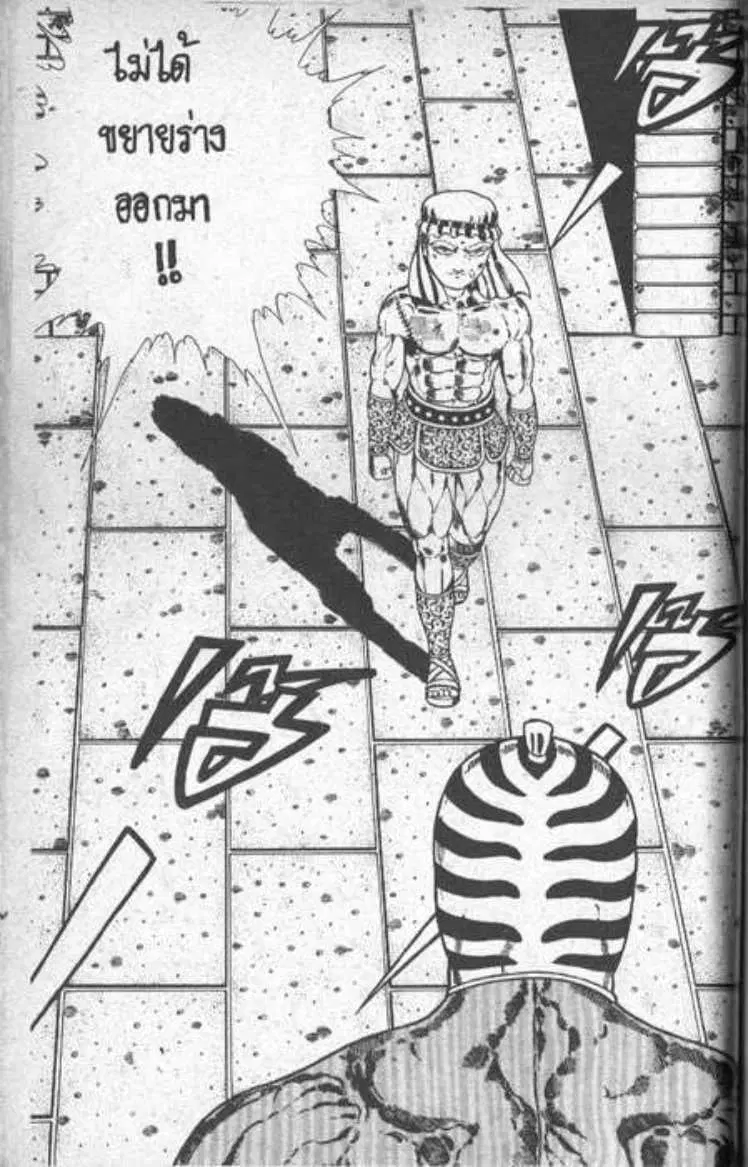 Shin Jungle no Ouja Tar-chan ตอนที่ 17 หน้า 10