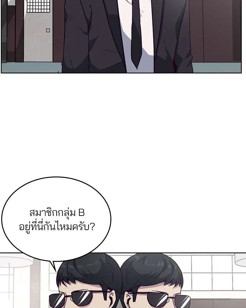 The Boy of Death ตอนที่ 9 หน้า 81