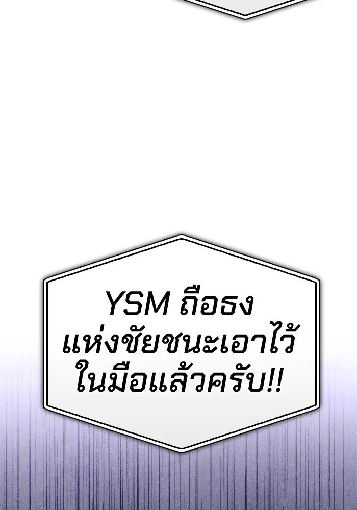 Superhuman Battlefield เกมของยอดมนุษย์ ตอนที่ 103 หน้า 140