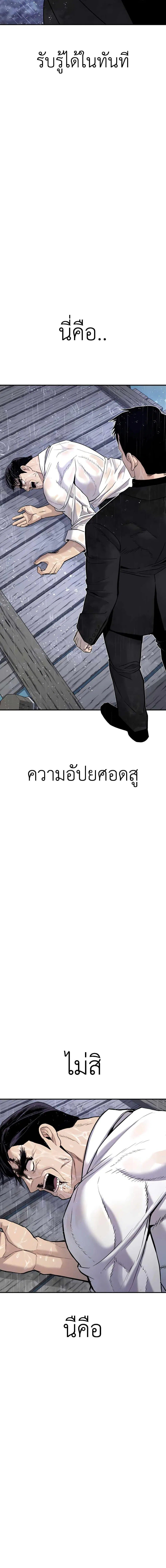 Manager Kim ตอนที่ 30 หน้า 6