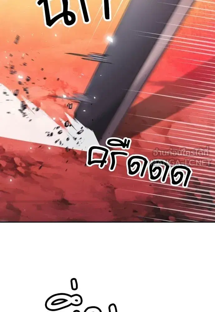 Seoul Station Druid ตอนที่ 195 หน้า 61