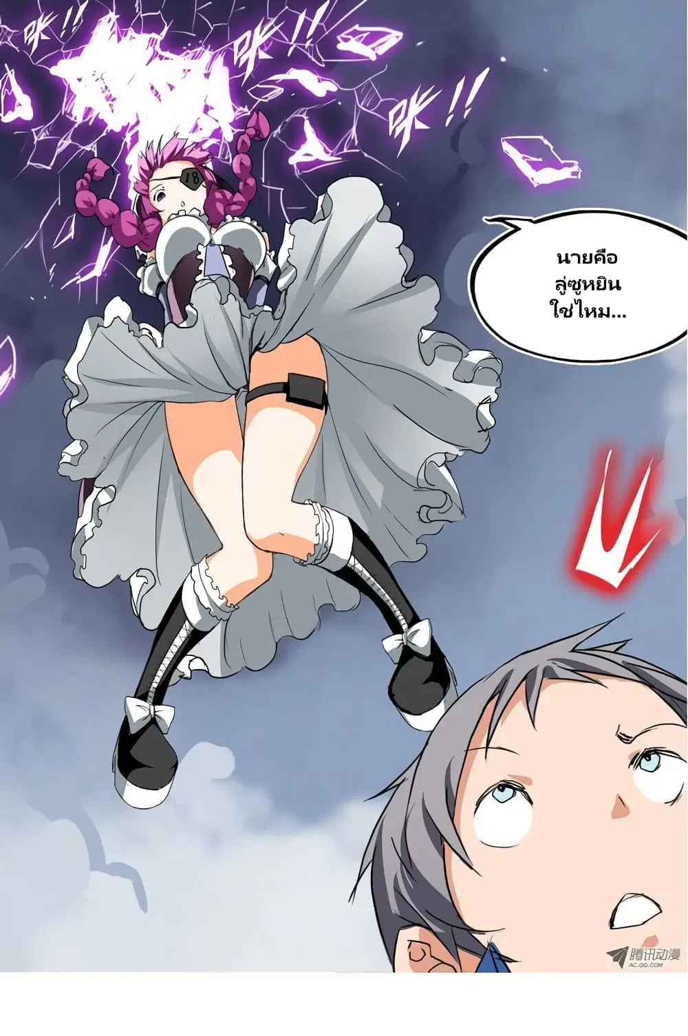 Silver Gravekeeper ตอนที่ 30 หน้า 15
