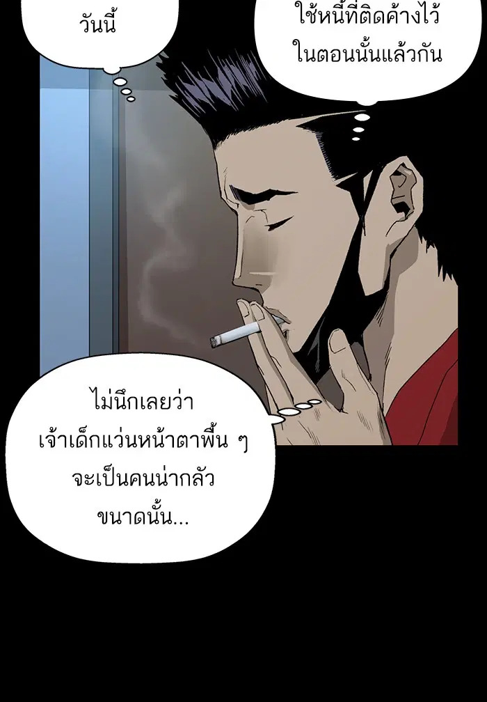 Weak Hero ตอนที่ 207 หน้า 68