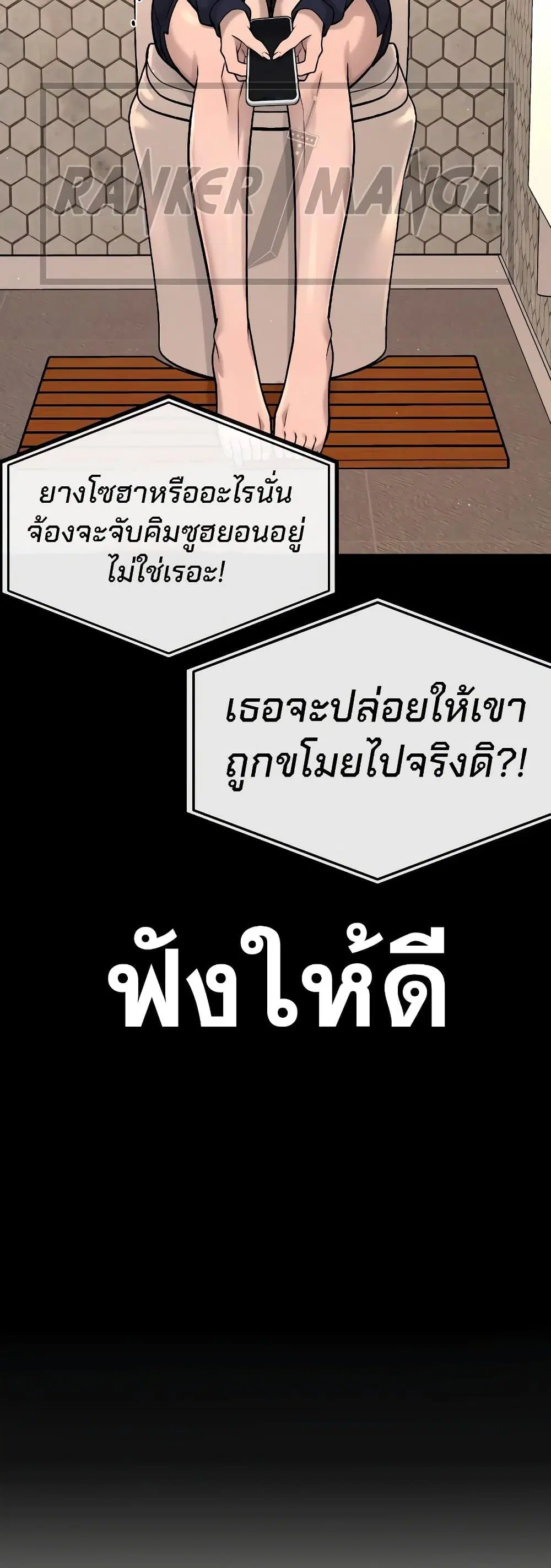 Quest Supremacy ตอนที่ 78 หน้า 33