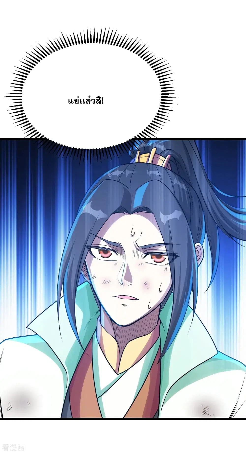 Matchless Emperor ตอนที่ 116 หน้า 12