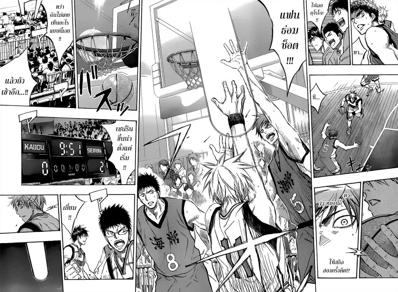 Kuroko no Basuke ตอนที่ 184 หน้า 17