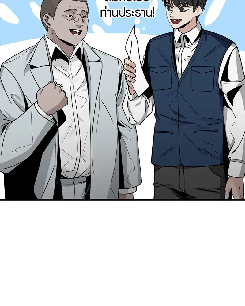 HERO KILLER ตอนที่ 14 หน้า 67