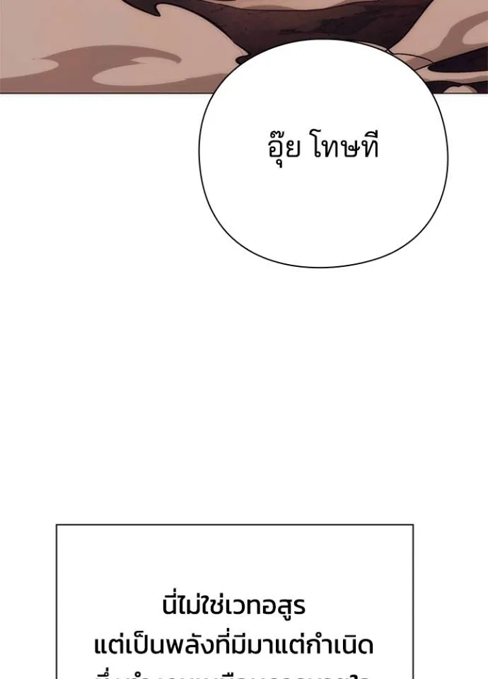 Night of the Ogre ตอนที่ 55 หน้า 137
