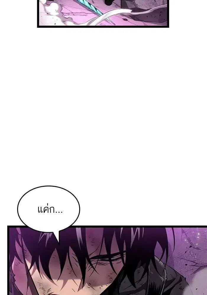 The World After the end โลกหลังการล่มสลาย ตอนที่ 228 หน้า 150