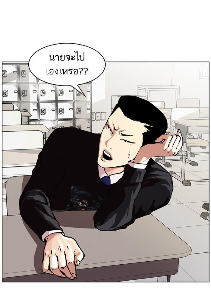 Lookism ตอนที่ 34 หน้า 20