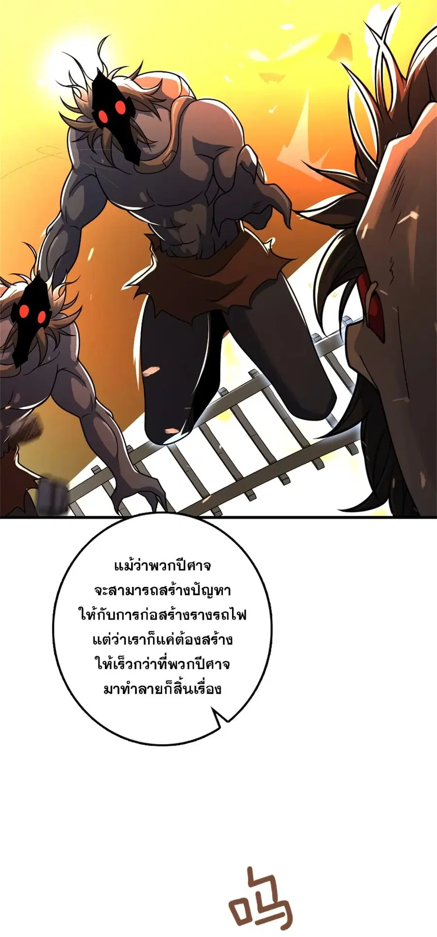 Release That Witch ตอนที่ 539 หน้า 10