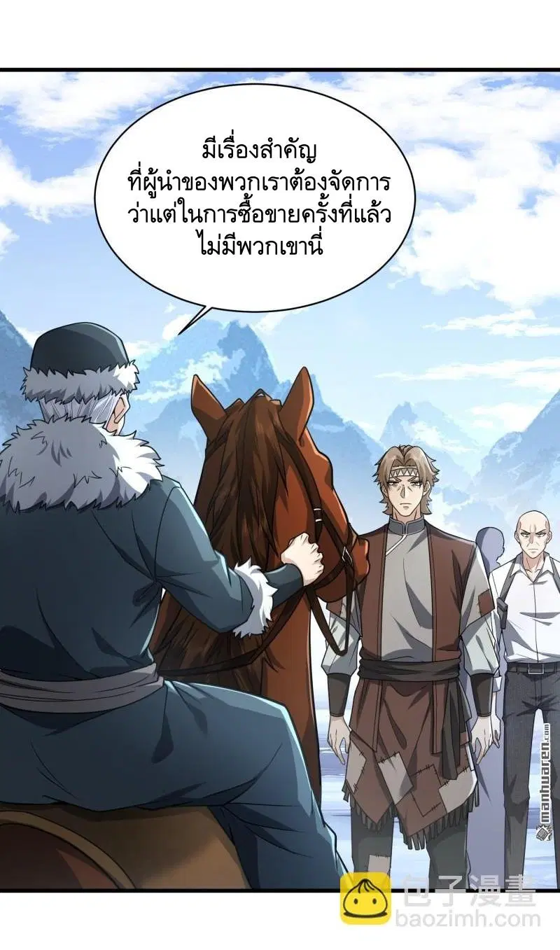 The First Order ตอนที่ 377 หน้า 41