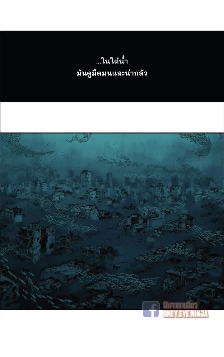 Leviathan ตอนที่ 1 หน้า 18