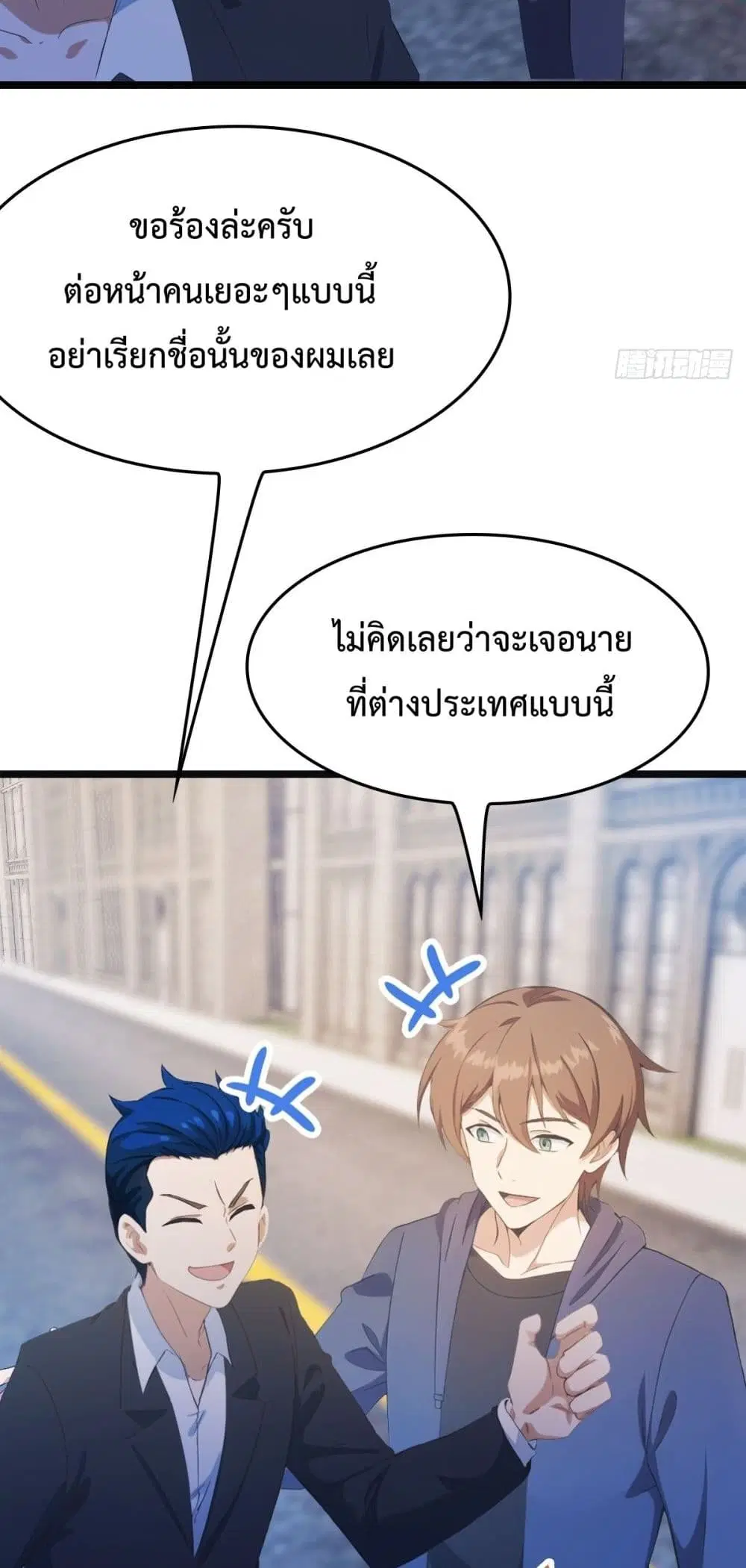Master Cultivation Return ตอนที่ 493 หน้า 6