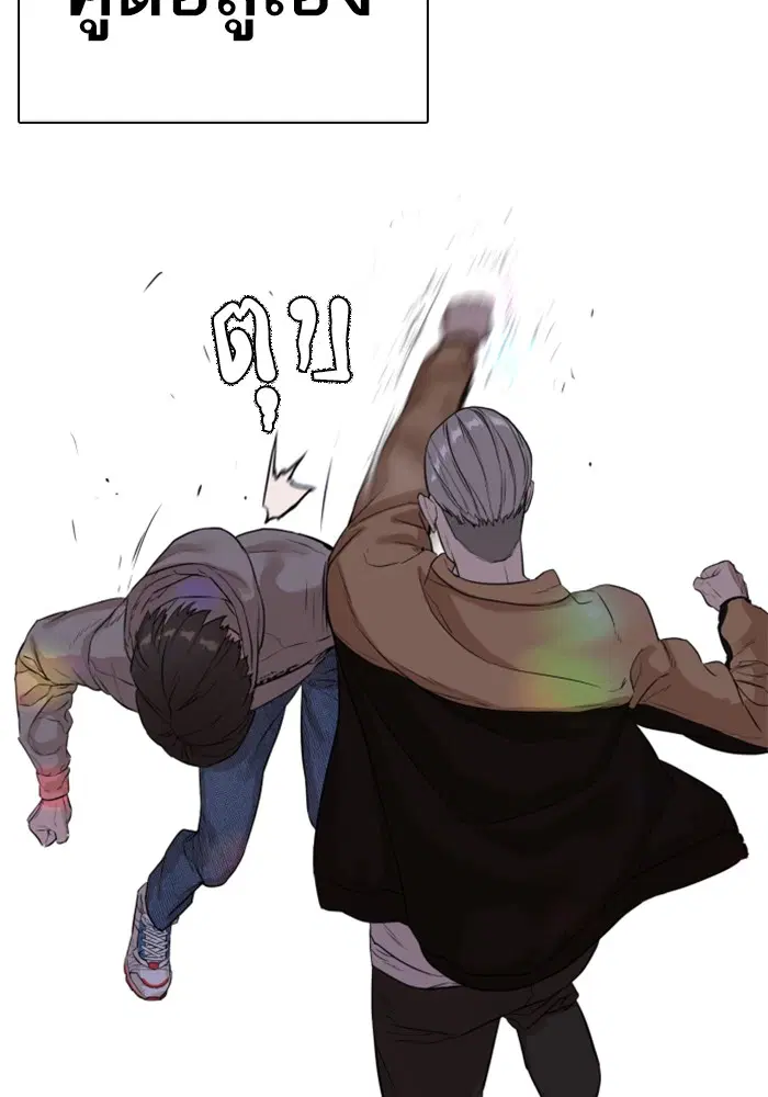 How to Fight ตอนที่ 5 หน้า 137