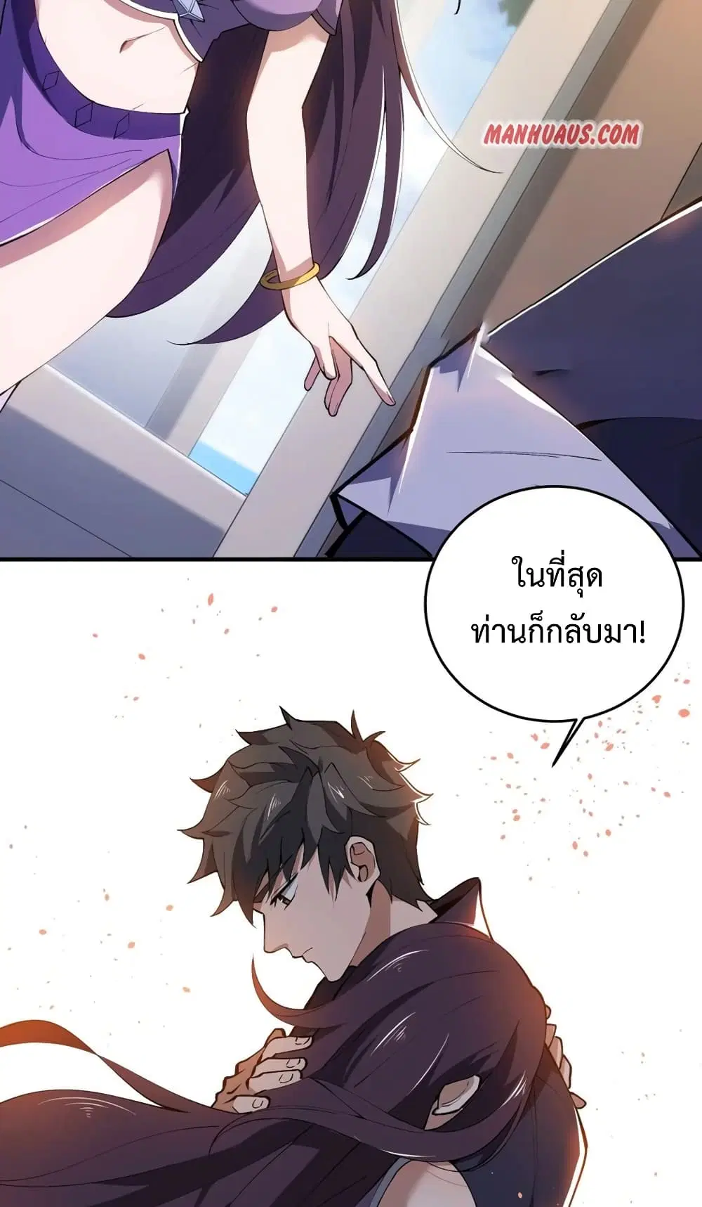 Super Warrior in Another World ตอนที่ 188 หน้า 4