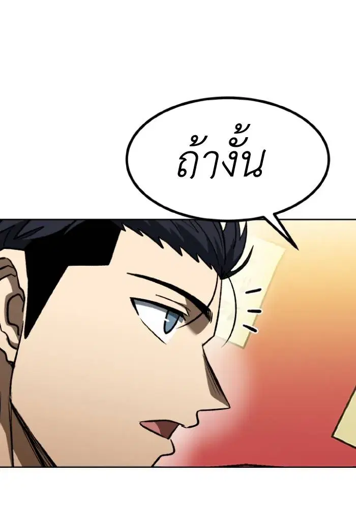 King of the Octagon ตอนที่ 94 หน้า 46