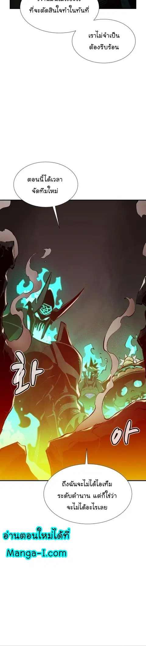 The Lone Necromancer ตอนที่ 96 หน้า 4
